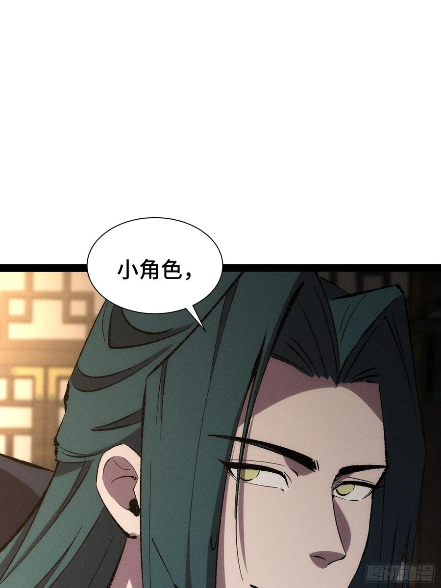 38-捉刀人-创迹文化（第4张）