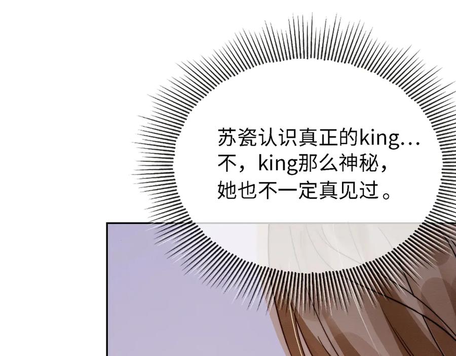 第44话霸气开怼-千亿总裁独宠替身娇妻-琉璃雪雪（原著）+暴青漫画（第16张）
