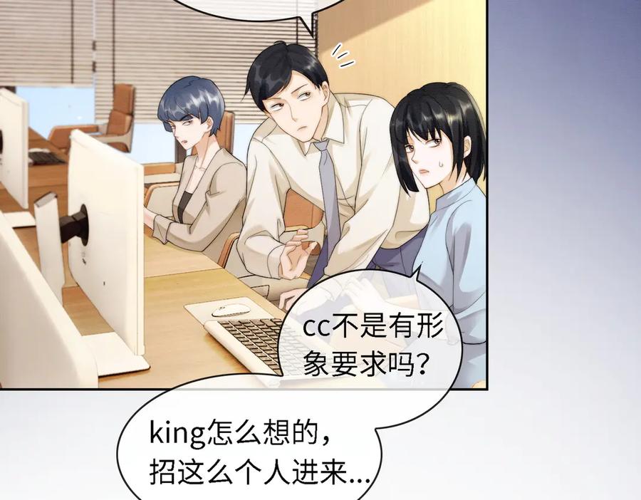 第44话霸气开怼-千亿总裁独宠替身娇妻-琉璃雪雪（原著）+暴青漫画（第20张）