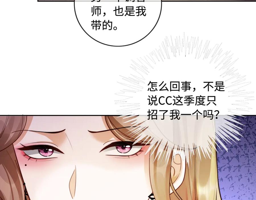 第44话霸气开怼-千亿总裁独宠替身娇妻-琉璃雪雪（原著）+暴青漫画（第7张）