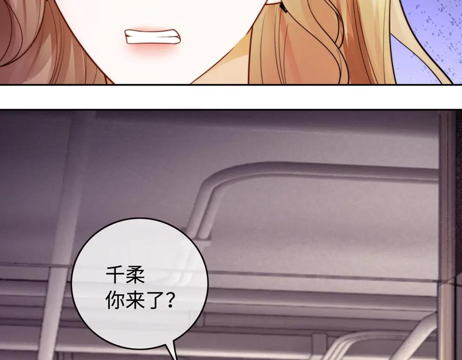 第44话霸气开怼-千亿总裁独宠替身娇妻-琉璃雪雪（原著）+暴青漫画（第8张）