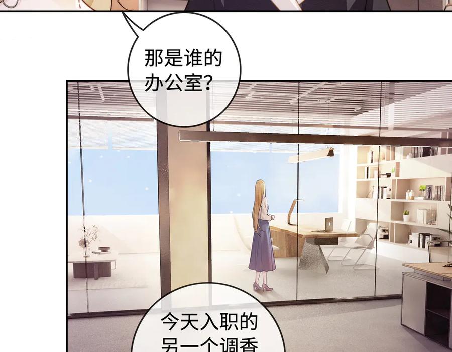 第44话霸气开怼-千亿总裁独宠替身娇妻-琉璃雪雪（原著）+暴青漫画（第6张）