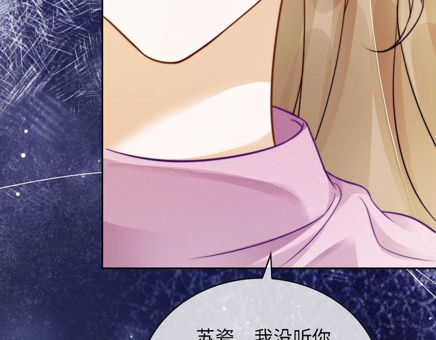 第44话霸气开怼-千亿总裁独宠替身娇妻-琉璃雪雪（原著）+暴青漫画（第18张）