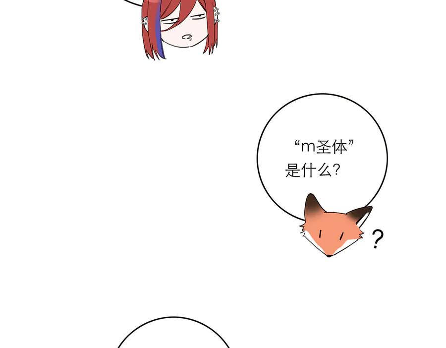 第57话恩公说了什么-恩公不做文人雅士-clevercool_（第11张）