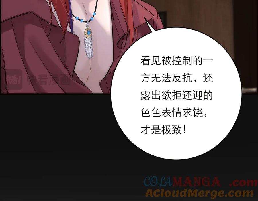 第57话恩公说了什么-恩公不做文人雅士-clevercool_（第9张）