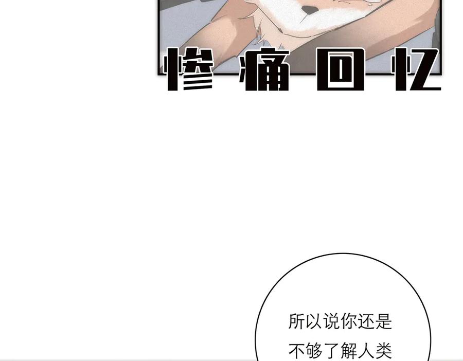 第57话恩公说了什么-恩公不做文人雅士-clevercool_（第7张）