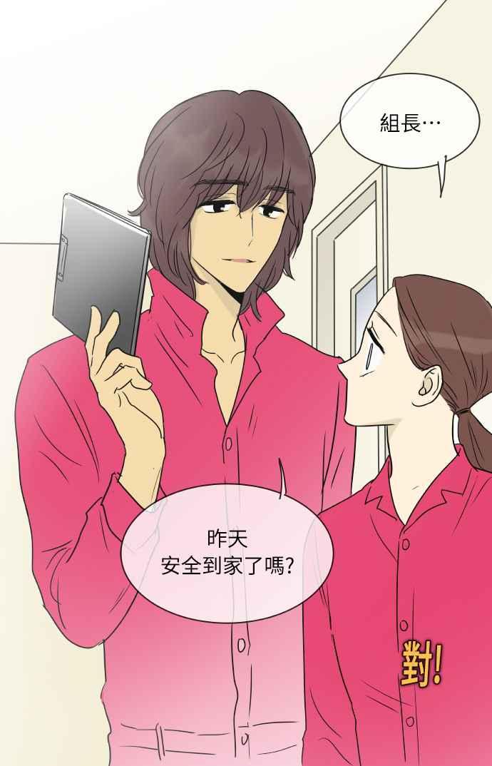 特别篇2-先热情地打扫吧？！-AENGO（第13张）