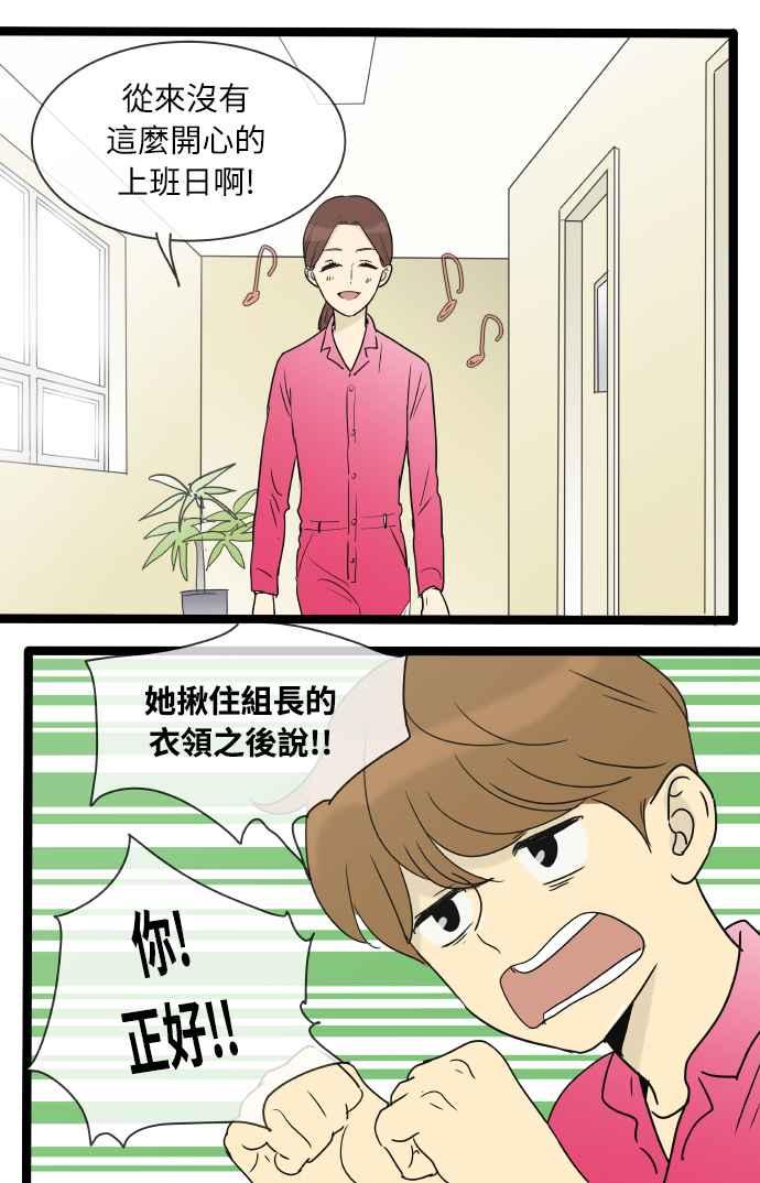 特别篇2-先热情地打扫吧？！-AENGO（第11张）
