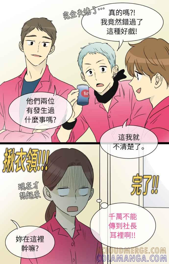 特别篇2-先热情地打扫吧？！-AENGO（第12张）