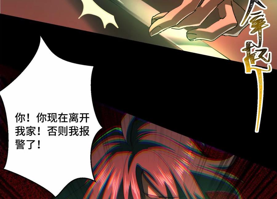 第一百零四话：神明的化身-神的欲望游戏-途说 & 闻源文化（第11张）