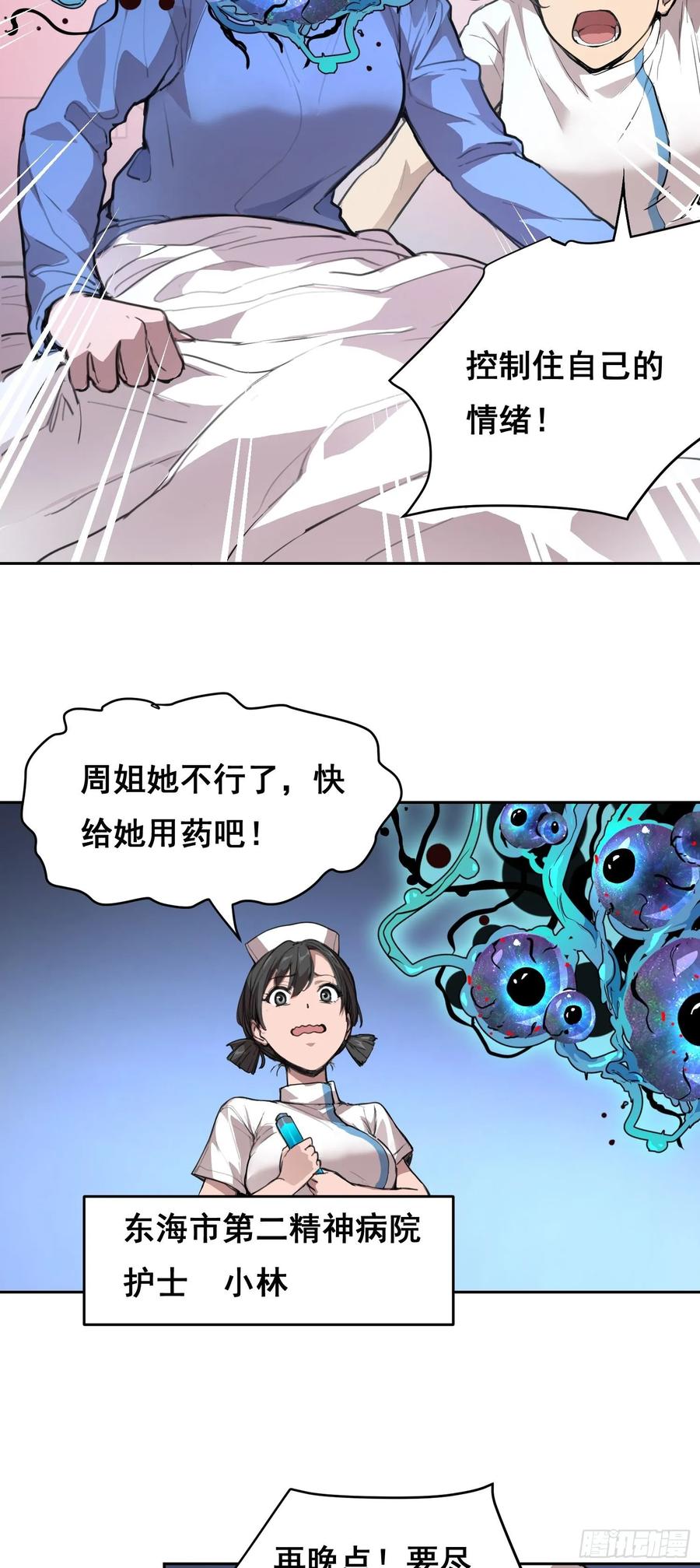 10要人-情绪病-诈术师德德（第2张）
