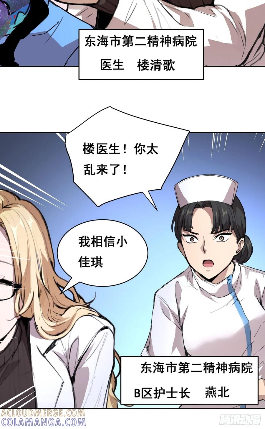 10要人-情绪病-诈术师德德（第10张）