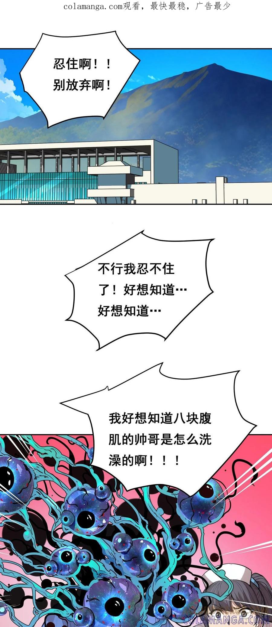 10要人-情绪病-诈术师德德（第1张）