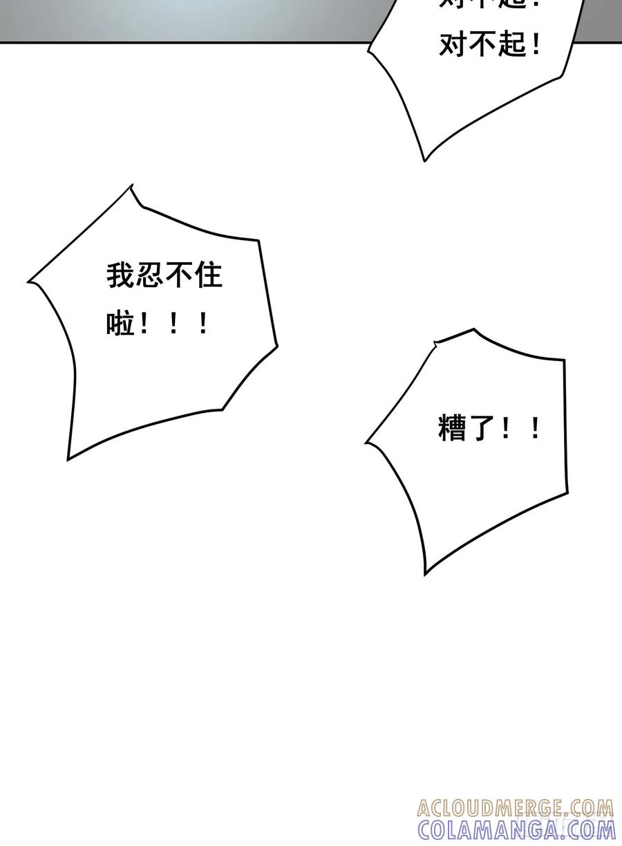 10要人-情绪病-诈术师德德（第7张）
