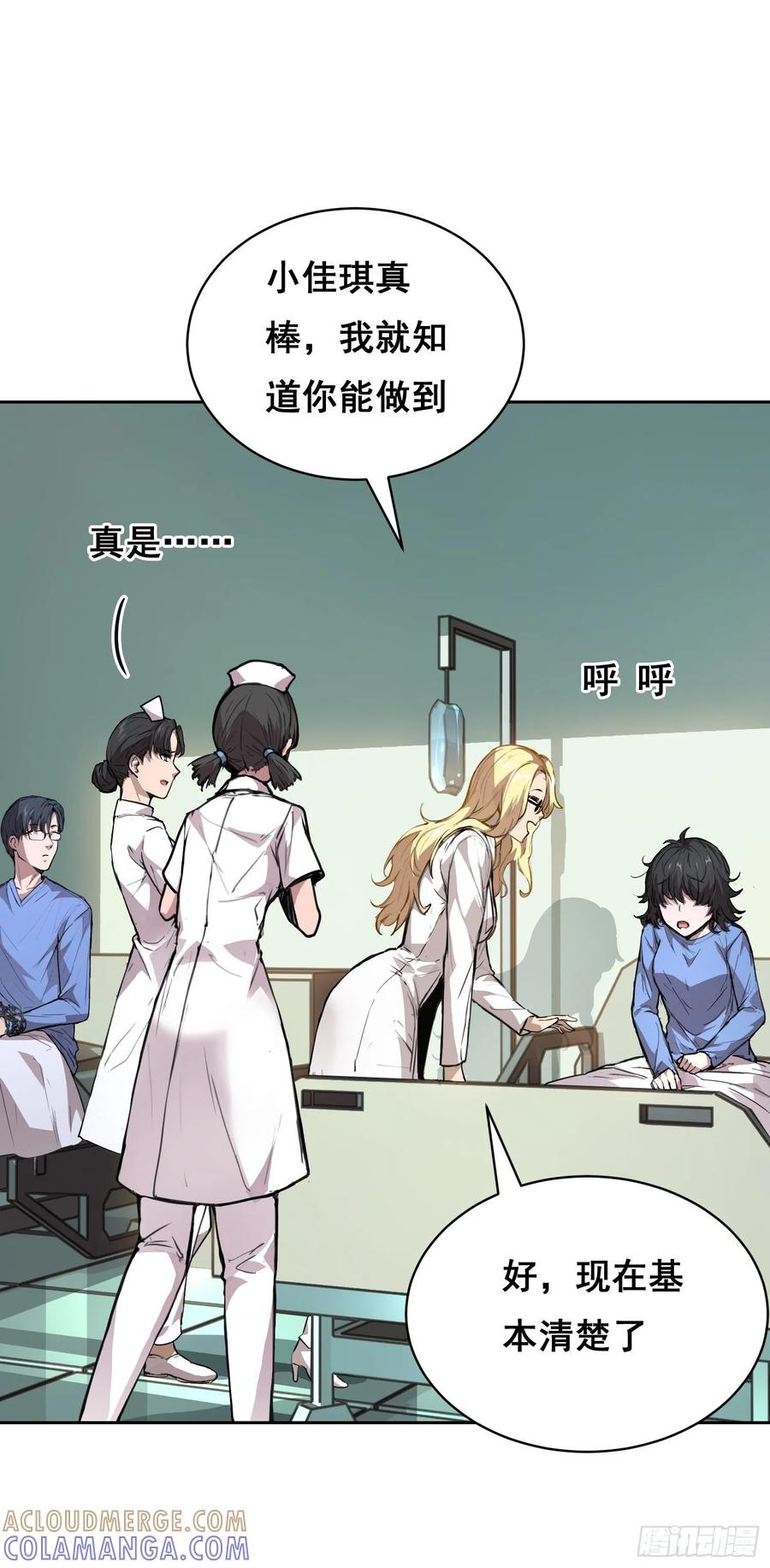 10要人-情绪病-诈术师德德（第13张）