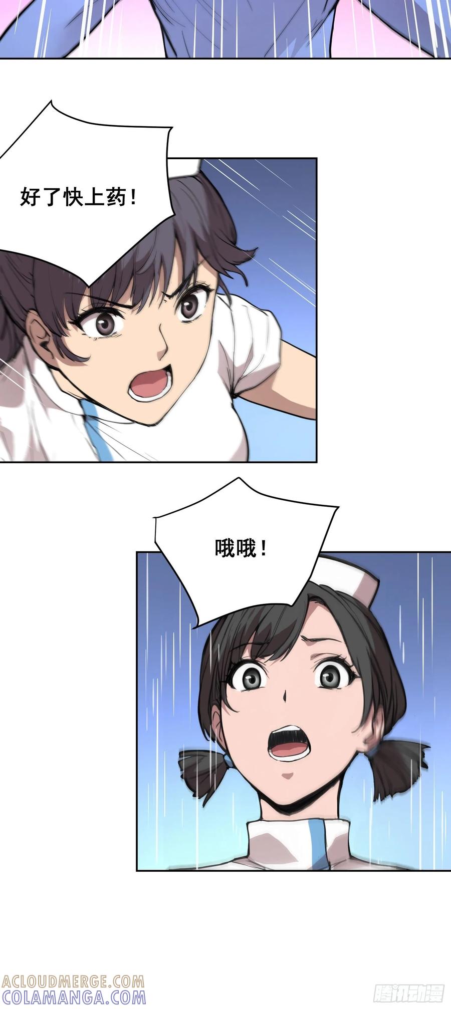 10要人-情绪病-诈术师德德（第4张）