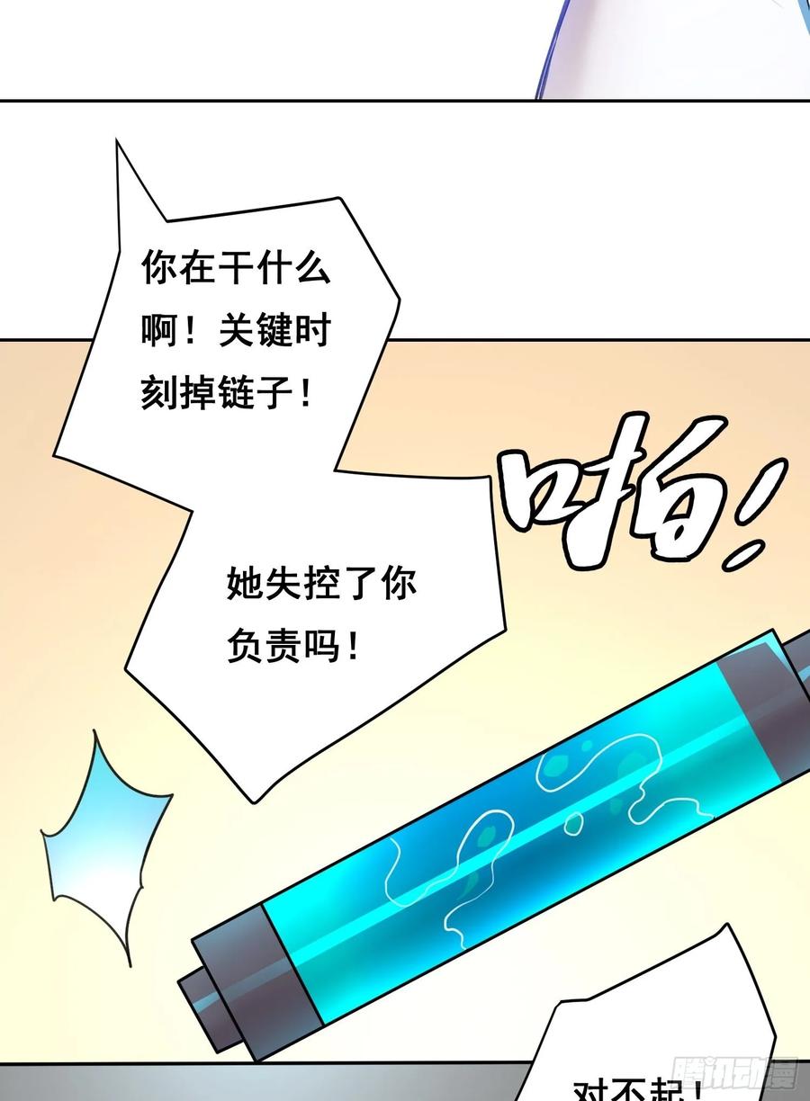 10要人-情绪病-诈术师德德（第6张）