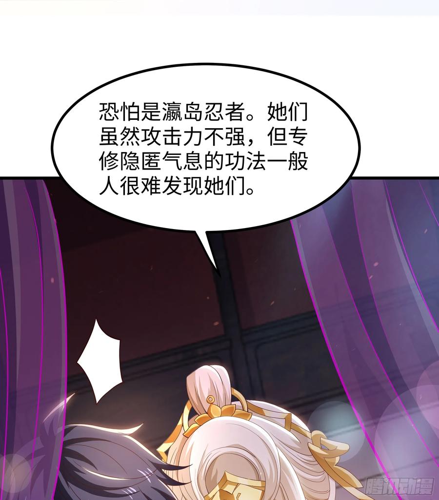 142追击瀛岛忍者-重生封神游戏之最强散人-羽栖动漫（第35张）