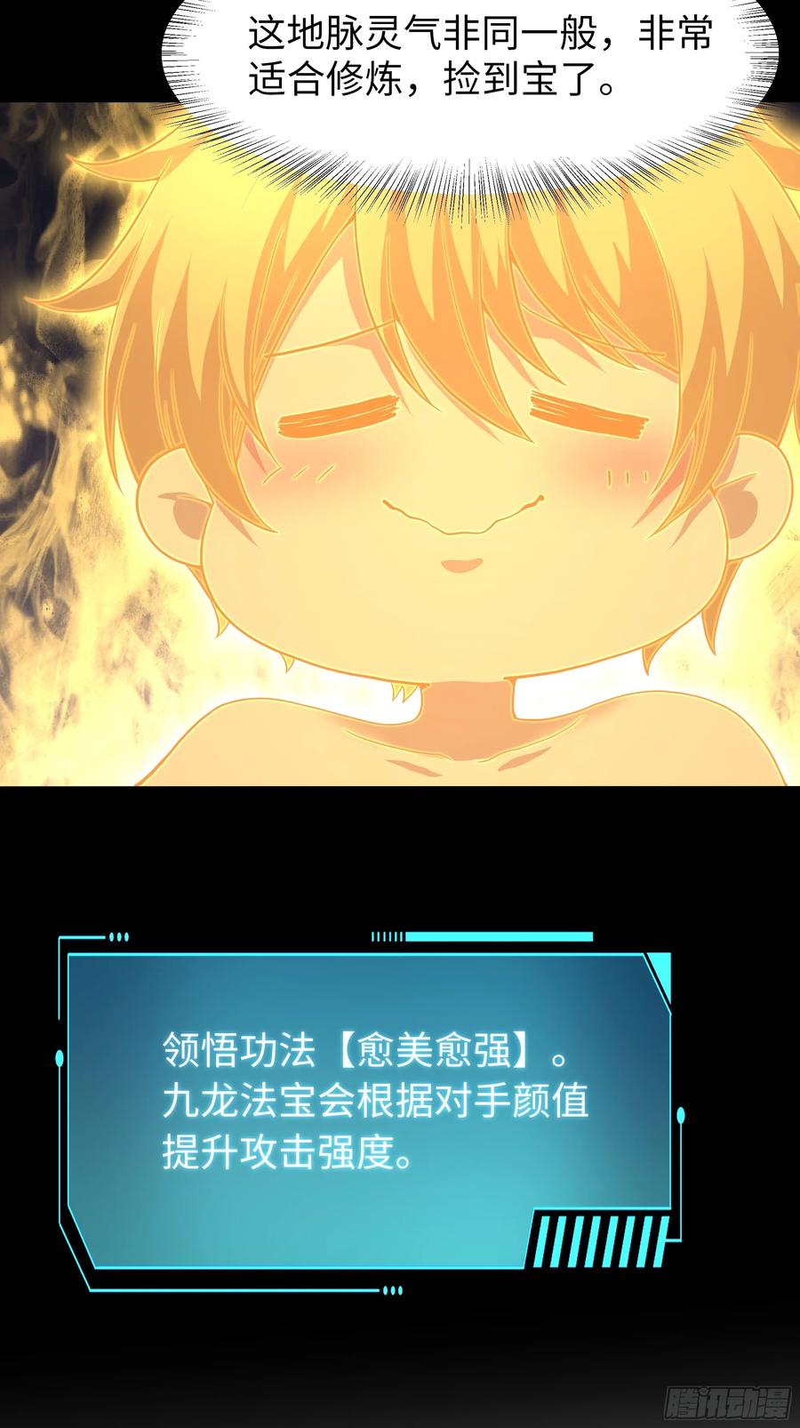 142追击瀛岛忍者-重生封神游戏之最强散人-羽栖动漫（第17张）