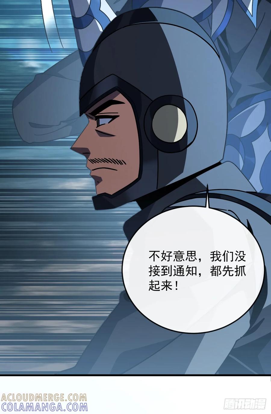 第143话代表圣耀参赛-命轮之主！当异变降临人间-iCiyuan动漫（第7张）