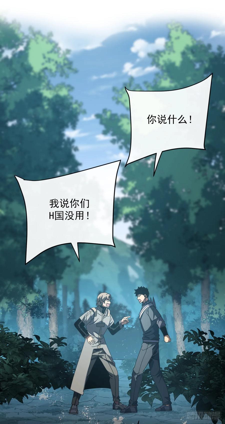 第143话代表圣耀参赛-命轮之主！当异变降临人间-iCiyuan动漫（第2张）