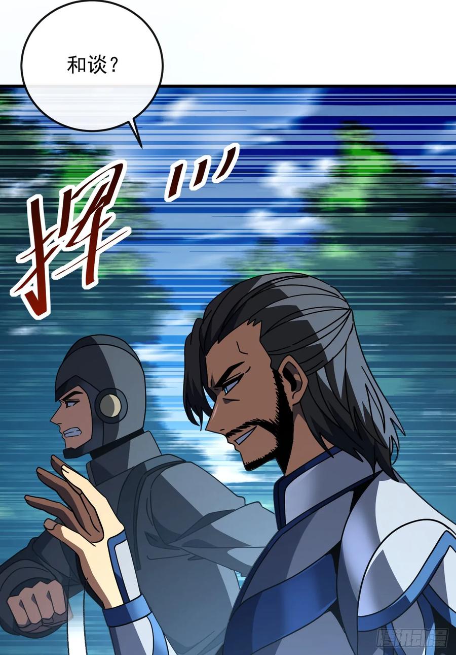 第143话代表圣耀参赛-命轮之主！当异变降临人间-iCiyuan动漫（第6张）