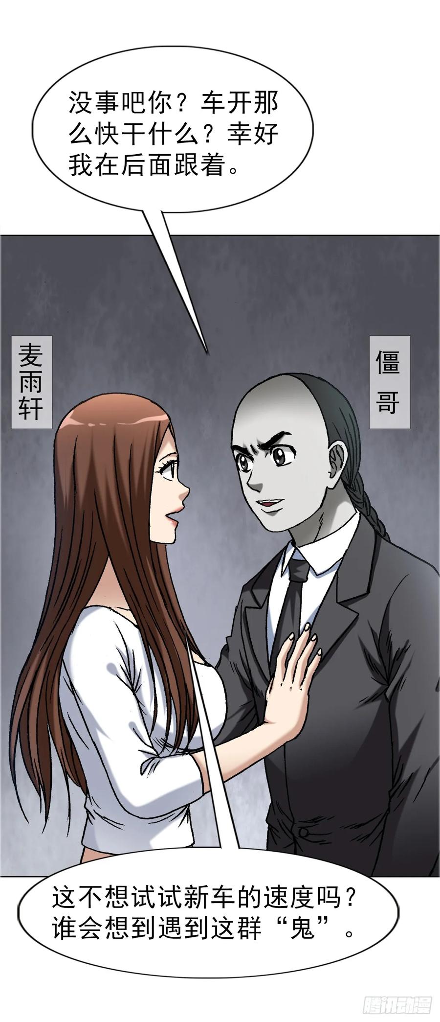 1656OK哥来了！-中国惊奇先生（神鬼七杀令）-权迎升（第4张）
