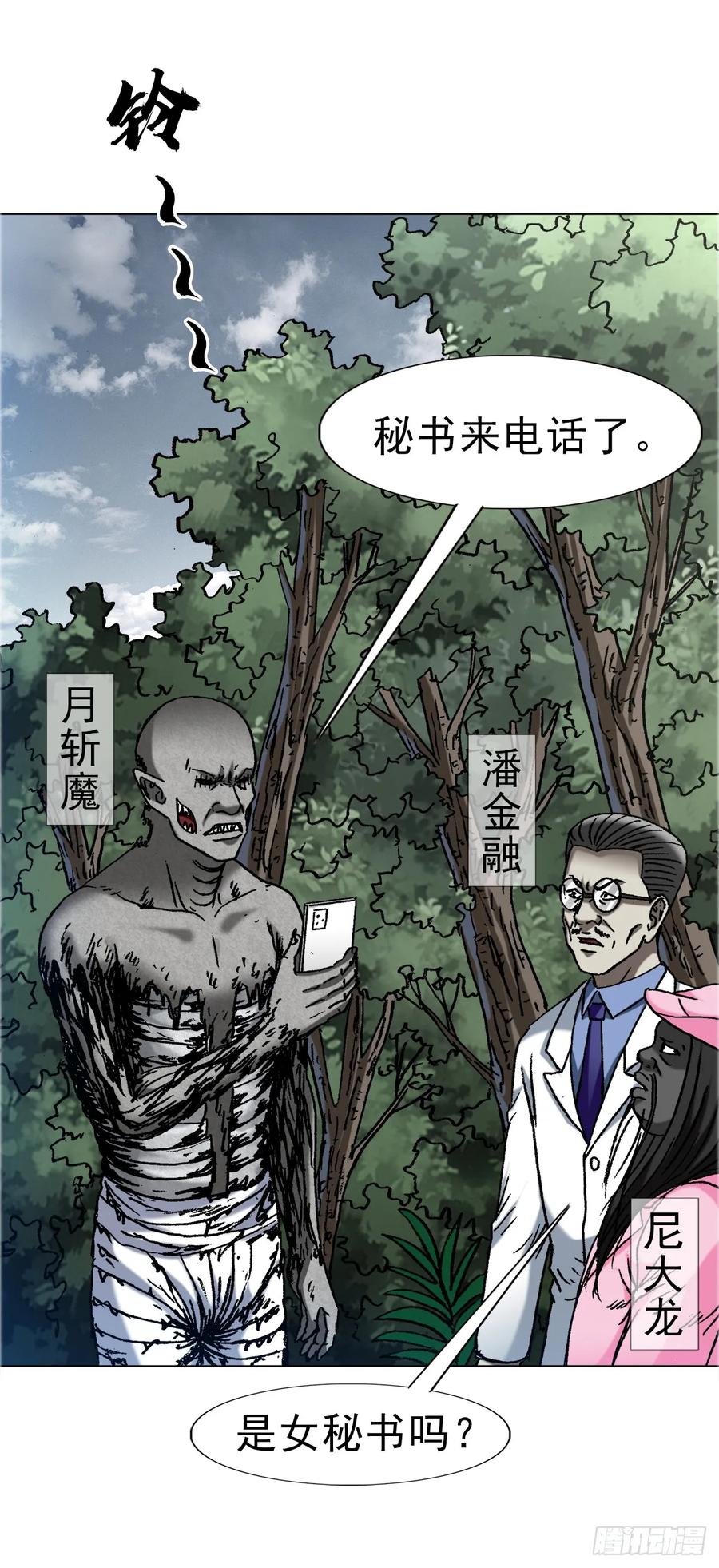1656OK哥来了！-中国惊奇先生（神鬼七杀令）-权迎升（第6张）