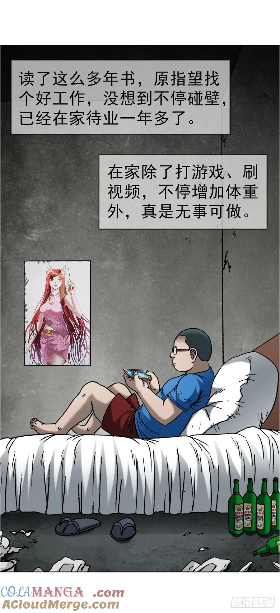 1656OK哥来了！-中国惊奇先生（神鬼七杀令）-权迎升（第9张）