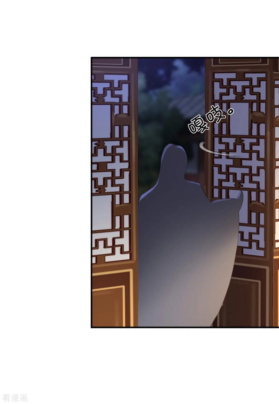 第16话同床共枕-步步毒谋：血凰归来-二次元动漫 仟绘动漫（第2张）
