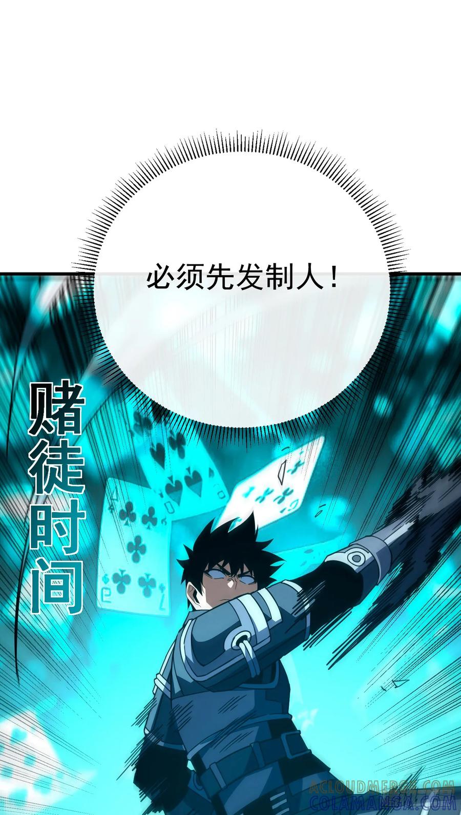第164话鬼魅剑客！-命轮之主！当异变降临人间-iCiyuan动漫（第7张）