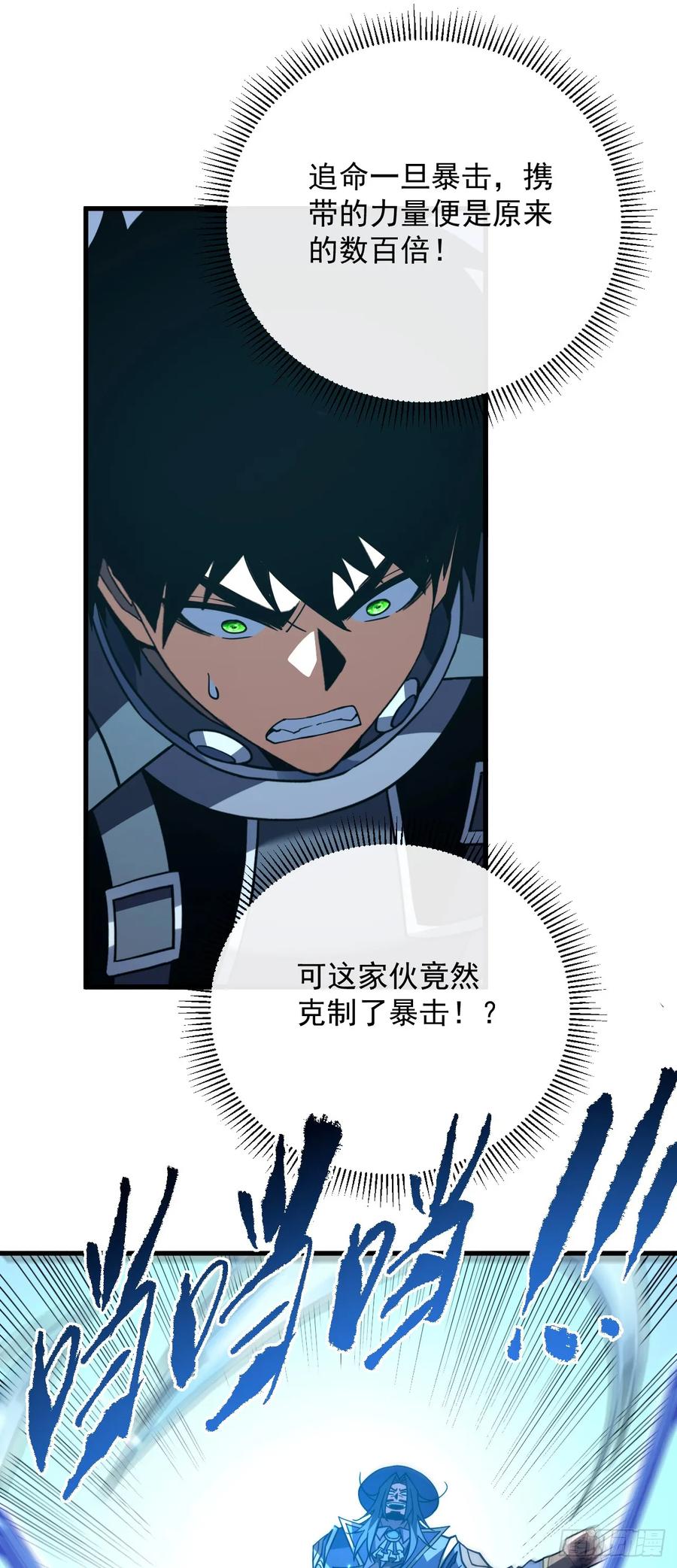 第164话鬼魅剑客！-命轮之主！当异变降临人间-iCiyuan动漫（第12张）