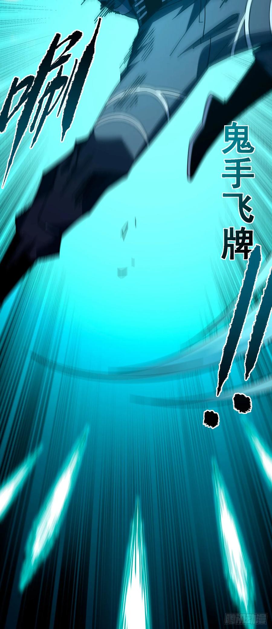 第164话鬼魅剑客！-命轮之主！当异变降临人间-iCiyuan动漫（第8张）