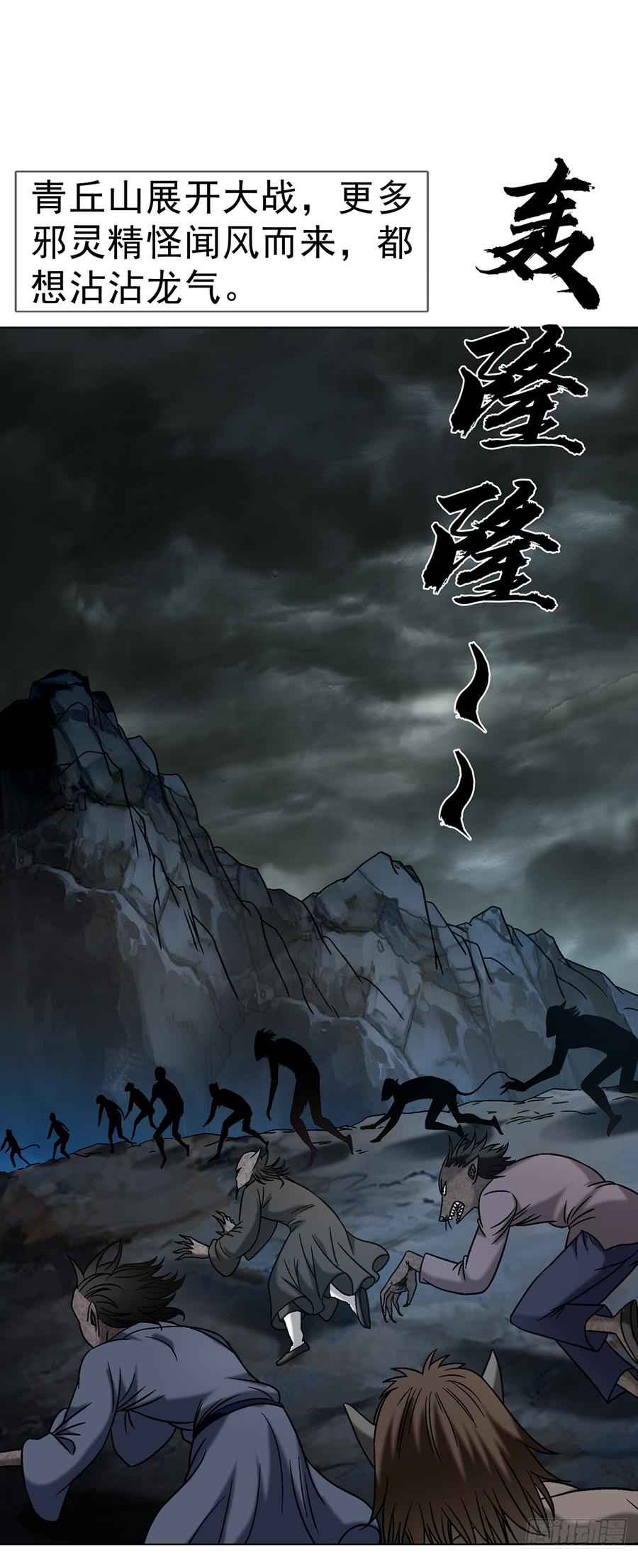 1702狼来了-中国惊奇先生（神鬼七杀令）-权迎升（第5张）