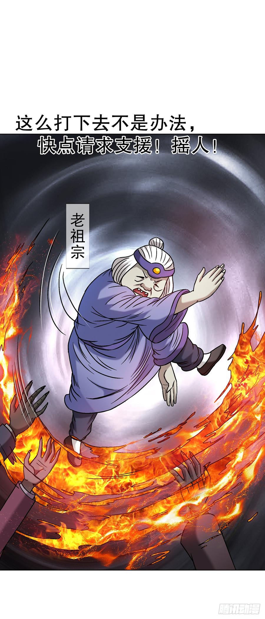 1702狼来了-中国惊奇先生（神鬼七杀令）-权迎升（第11张）