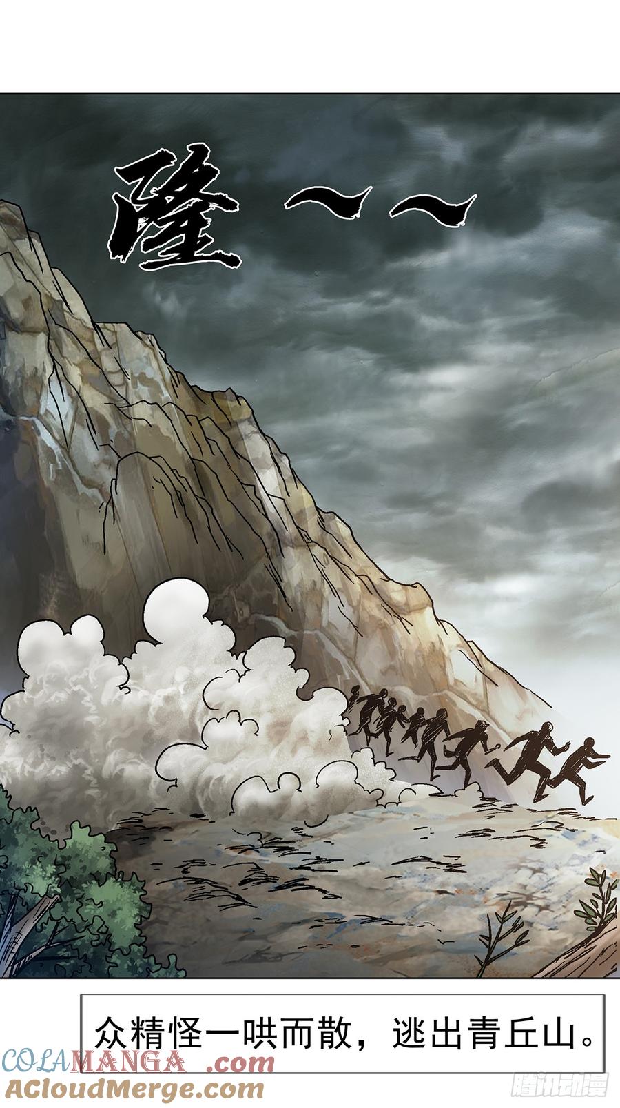 1702狼来了-中国惊奇先生（神鬼七杀令）-权迎升（第16张）