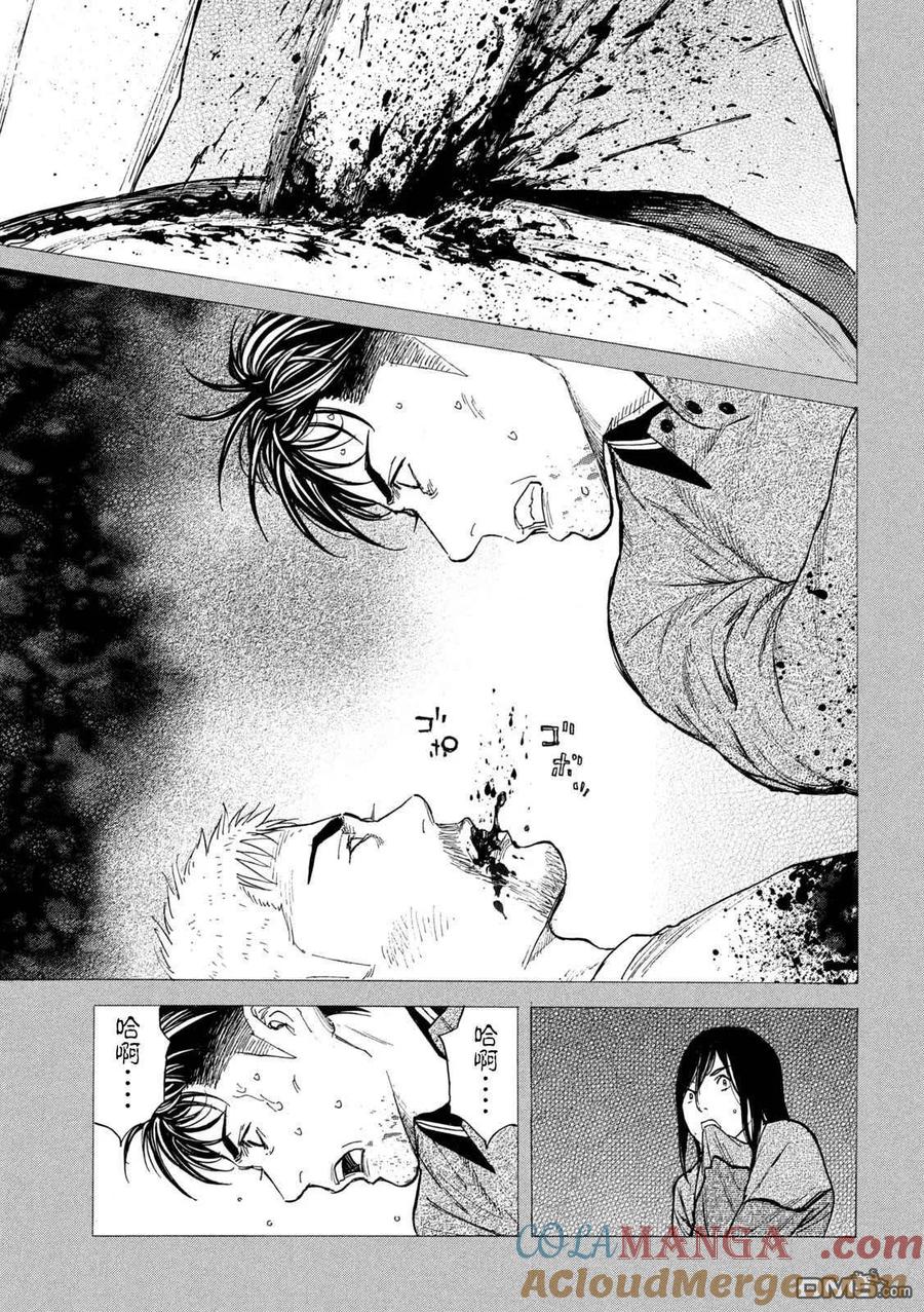第198话-MY HOME HERO-山川直辉 朝基まさし（第11张）