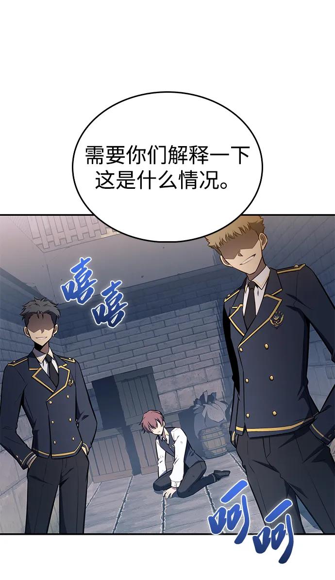 第20话大陆第一剑士-公爵家的重生暗杀者-CoffeeLime/SWING BAT,SWING BAT（第12张）