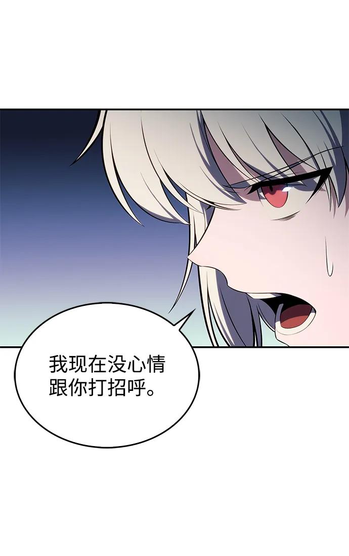 第20话大陆第一剑士-公爵家的重生暗杀者-CoffeeLime/SWING BAT,SWING BAT（第11张）