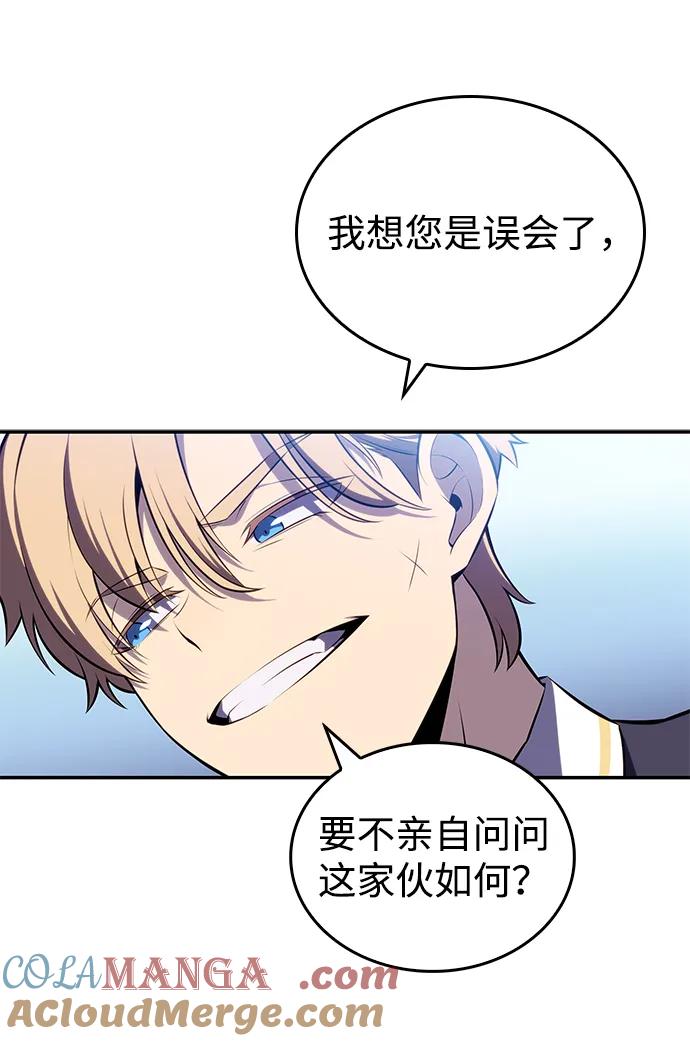 第20话大陆第一剑士-公爵家的重生暗杀者-CoffeeLime/SWING BAT,SWING BAT（第13张）
