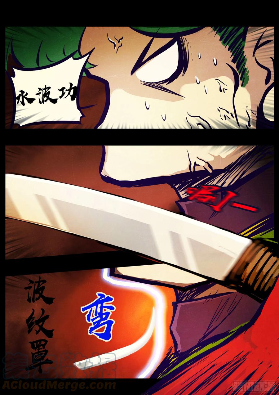 197集-地球尽头-七度魚（第1张）