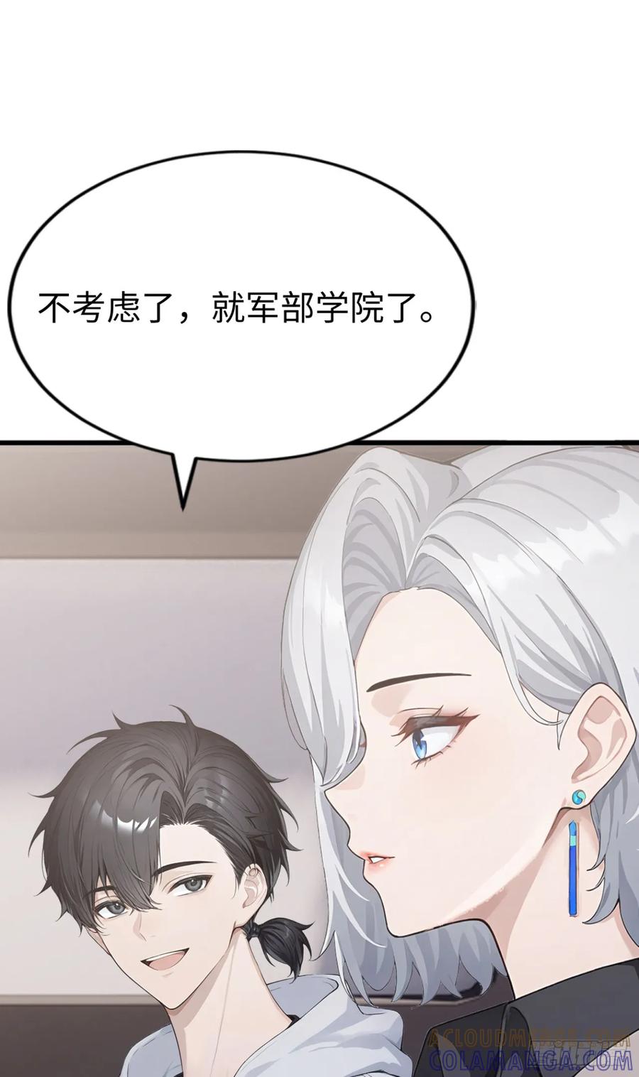 第35话诱人的条件-太古十凶：别人御兽我御兽娘-iCiyuan动漫（第52张）