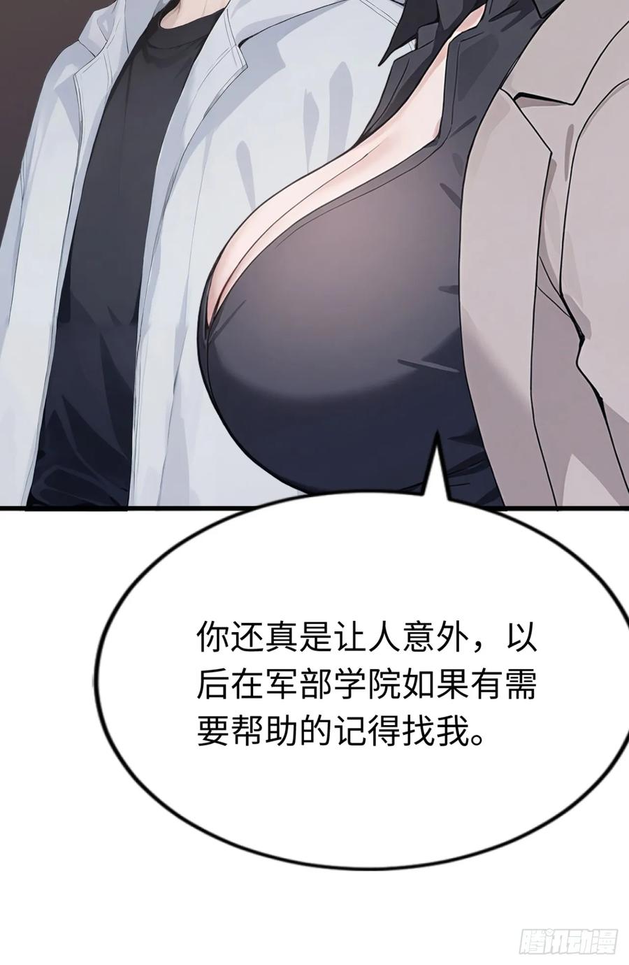 第35话诱人的条件-太古十凶：别人御兽我御兽娘-iCiyuan动漫（第53张）