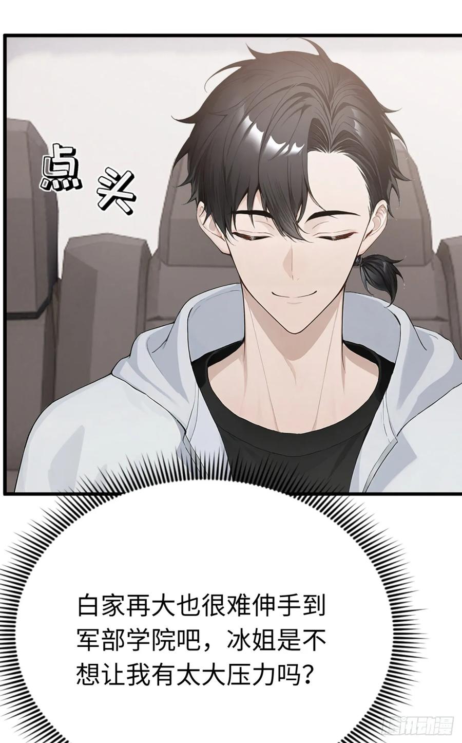 第35话诱人的条件-太古十凶：别人御兽我御兽娘-iCiyuan动漫（第54张）