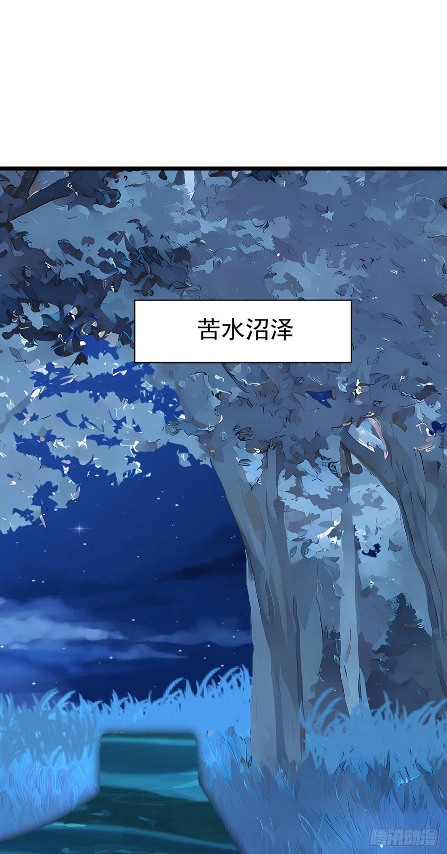 第37话包主人满意~-太古十凶：别人御兽我御兽娘-iCiyuan动漫（第27张）