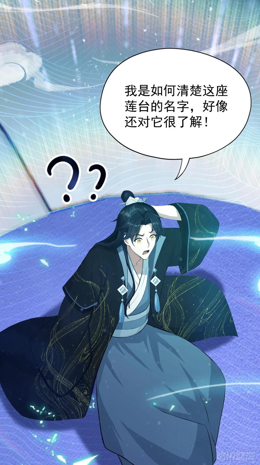 第233话环保小排量-原来我早就无敌了-奇想漫画（第23张）