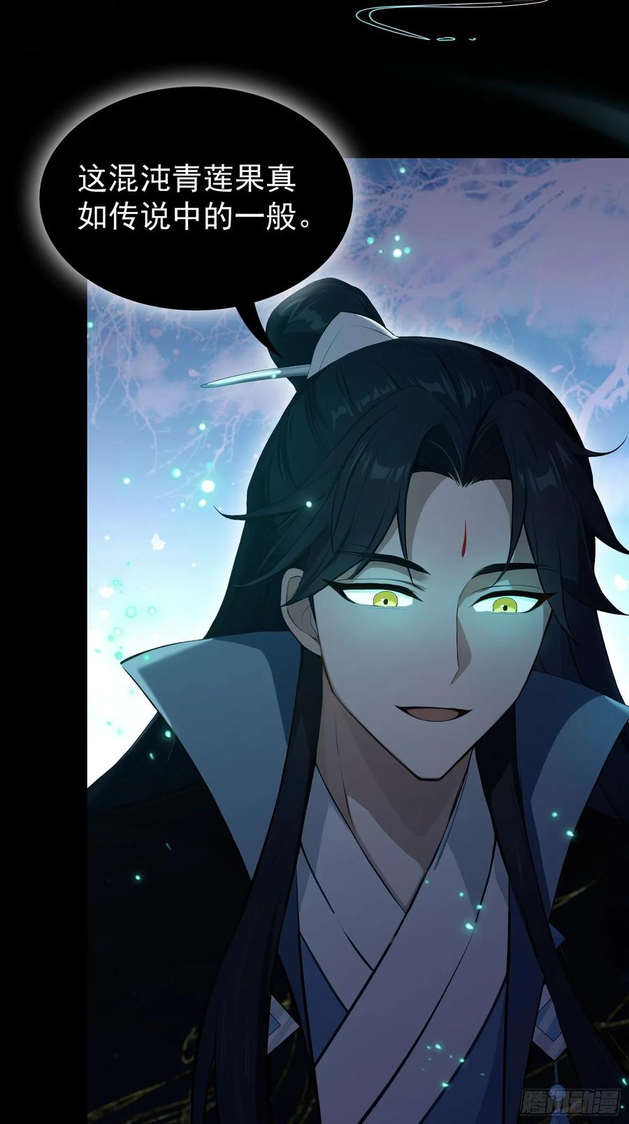 第233话环保小排量-原来我早就无敌了-奇想漫画（第21张）