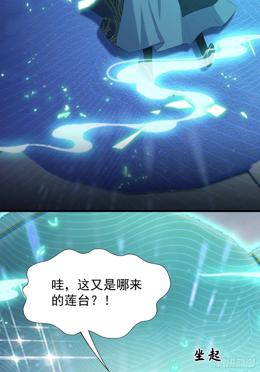 第233话环保小排量-原来我早就无敌了-奇想漫画（第17张）