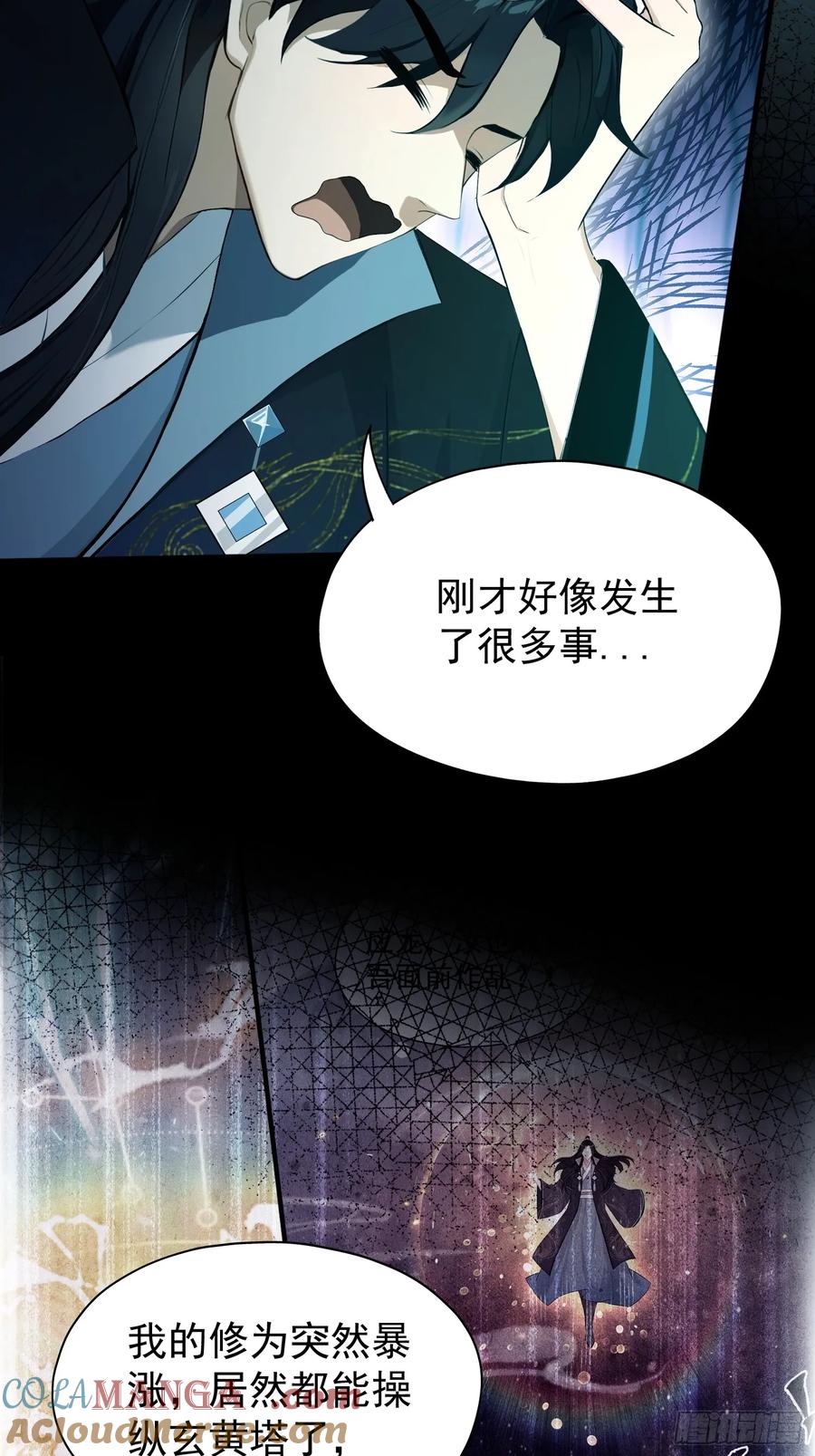 第233话环保小排量-原来我早就无敌了-奇想漫画（第25张）
