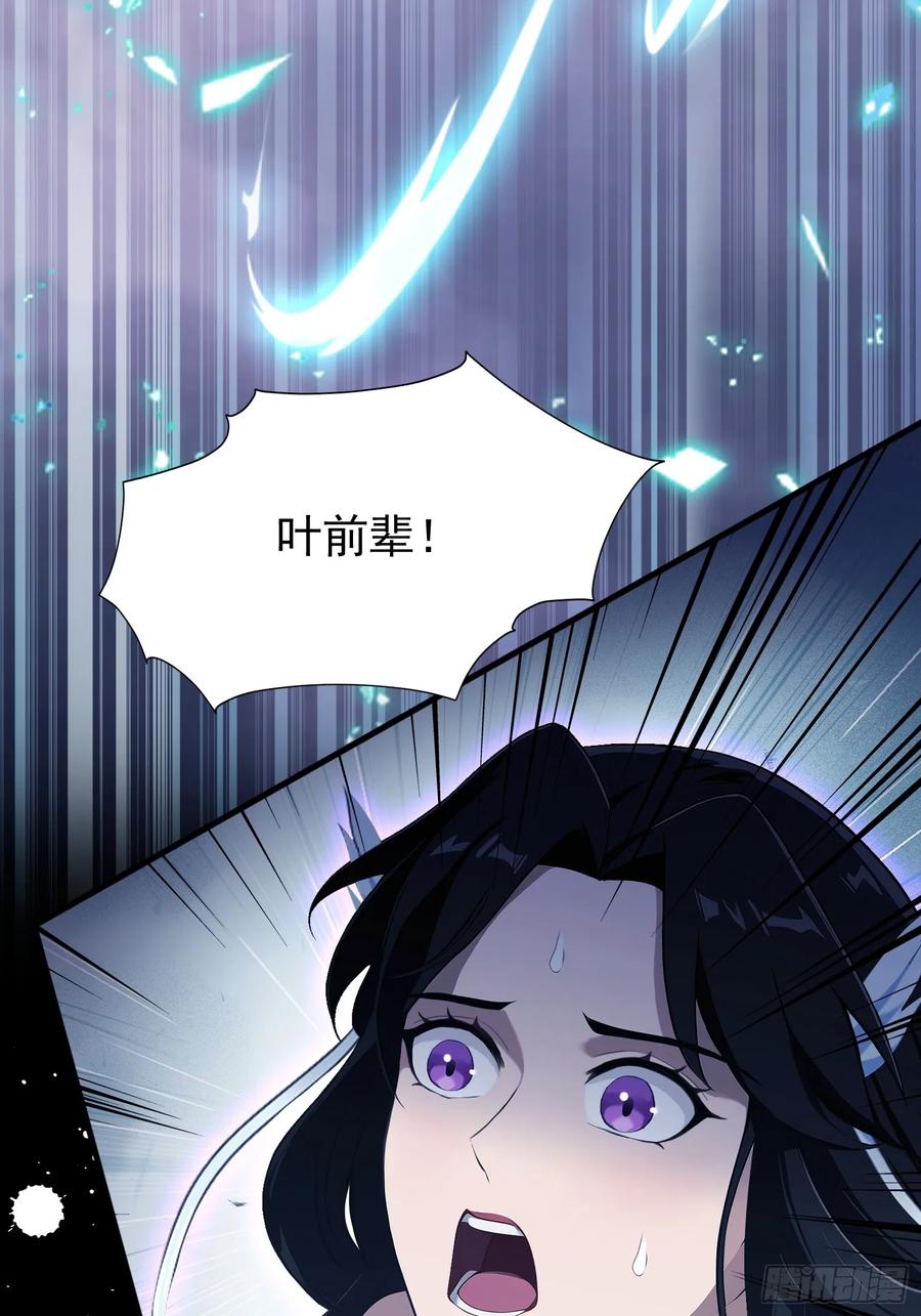 第233话环保小排量-原来我早就无敌了-奇想漫画（第8张）